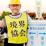 小林政能さん